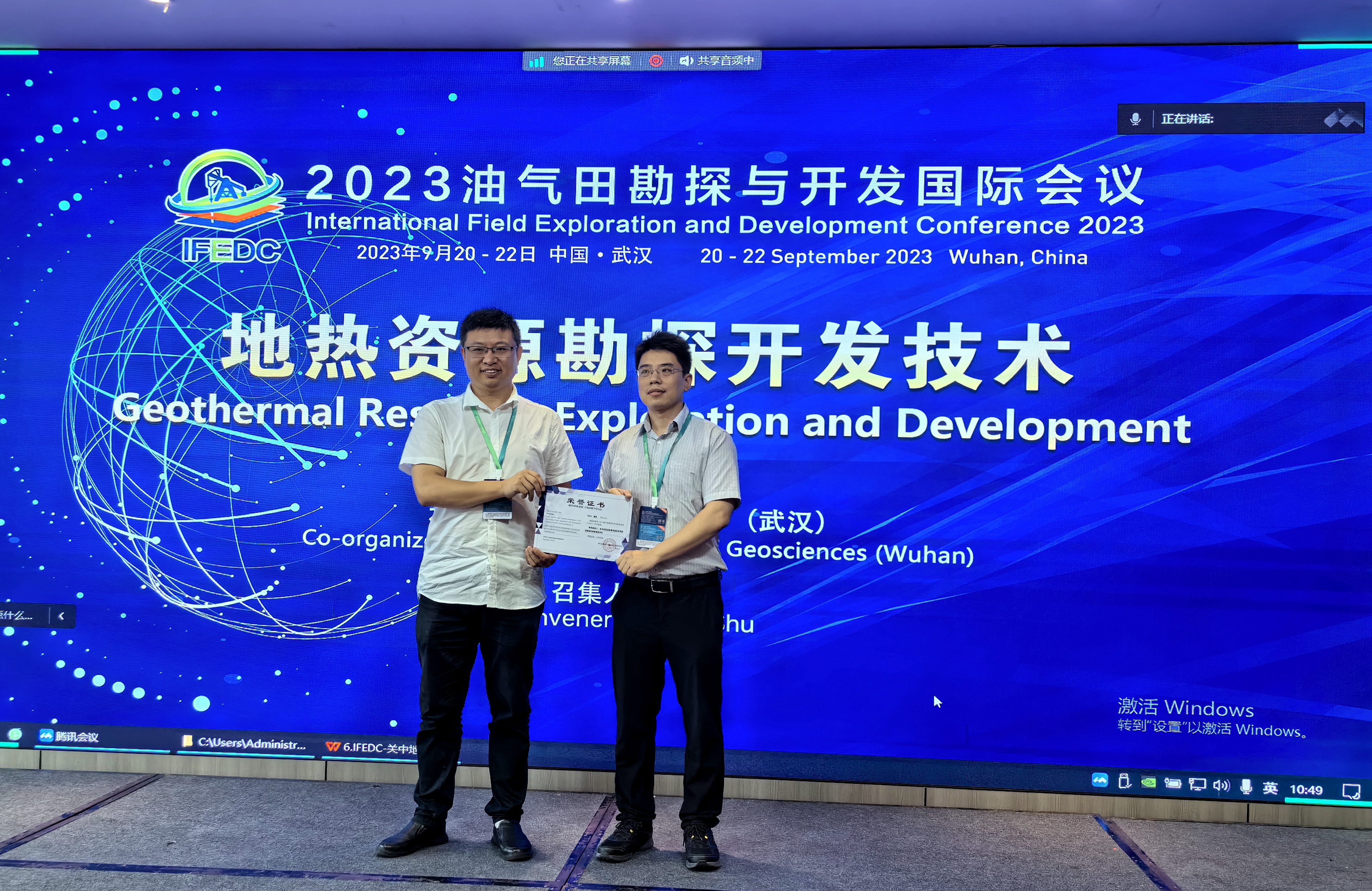 中心一名同志受邀參加2023油氣田勘探與開發國際會議并做學術交流